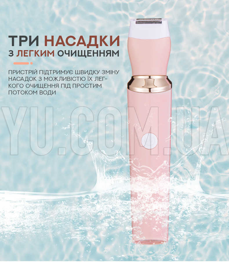 Тример жіночий для зони бікіні тіла та обличчя 3 в 1 Maxtop MP-078 Тример жіночий для зони бікіні тіла та обличчя 3 в 1 Maxtop MP-078